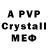 Alpha-PVP СК КРИС masher1576