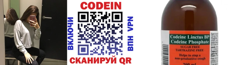 Кодеин напиток Lean (лин)  как найти закладки  Артёмовский 