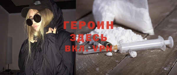 героин Сосновка