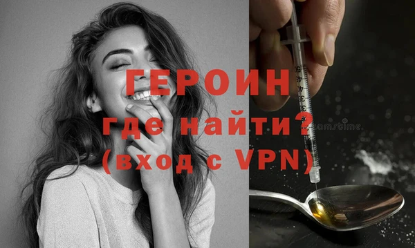героин Сосновка