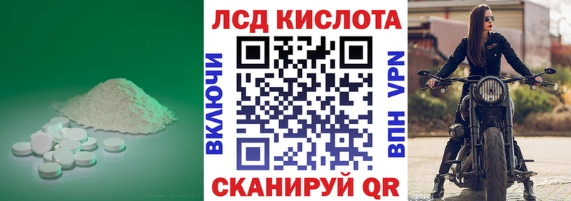 ЛСД экстази кислота  как найти закладки  Артёмовский 