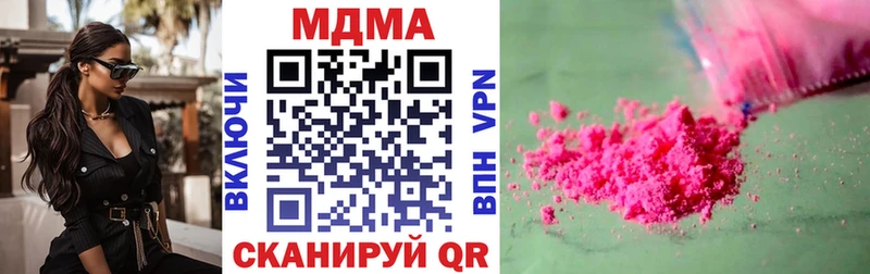МДМА молли  закладки  мориарти Telegram  Артёмовский 