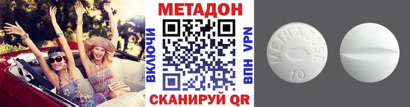МЕТАДОН кристалл  Артёмовский 